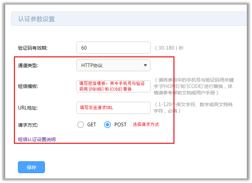 TP-LINK路由器短信網關配置