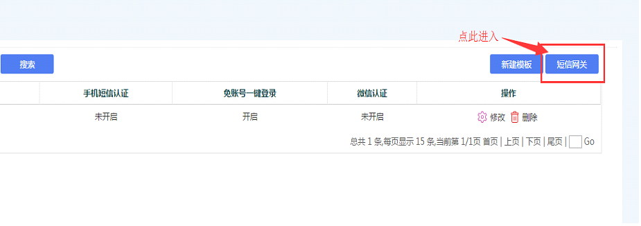 銳捷路由器短信網關配置選擇 銳捷路由器短信網關配置選擇