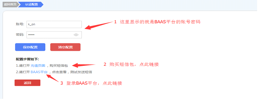銳捷路由器短信網關充值 銳捷路由器短信網關充值