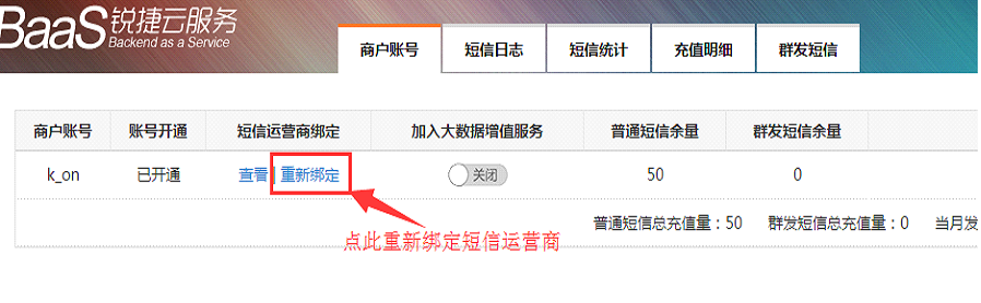 銳捷路由器第三方短信網關配置 銳捷路由器第三方短信網關配置