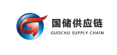 廣東國(guó)儲(chǔ)供應(yīng)鏈股份有限公司